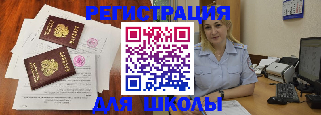 прописка штамп в Калмыкии