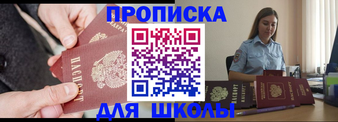 временная регистрация в Калмыкии