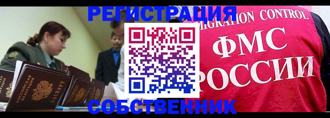 прописка для кредита в Калмыкии