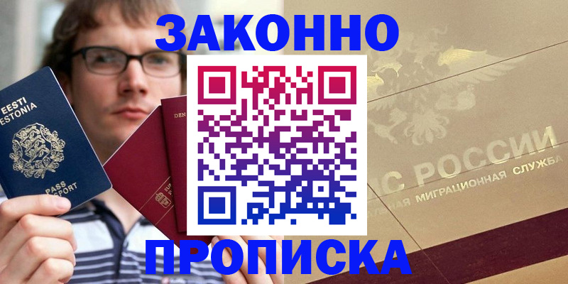 временная регистрация поиск в Калмыкии